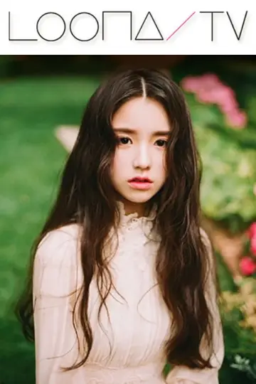 Постер к сериалу "이달의소녀탐구" #1704711