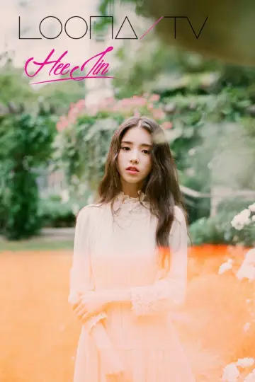 Постер к сериалу "이달의소녀탐구" #1704714