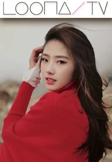 Постер к сериалу "이달의소녀탐구" #1704720