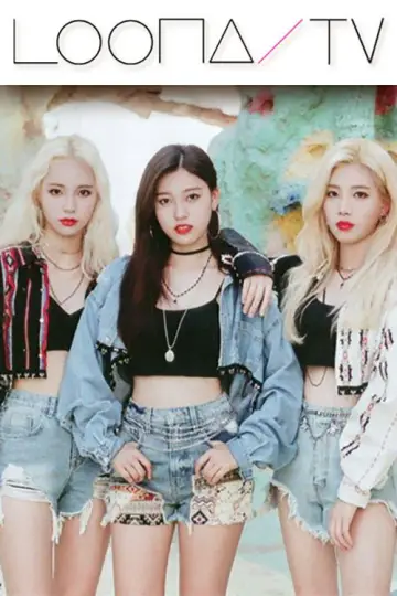 Постер к сериалу "이달의소녀탐구" #1704735