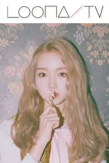 Постер к сериалу "이달의소녀탐구" #1704744