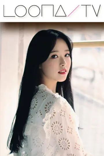 Постер к сериалу "이달의소녀탐구" #1704748