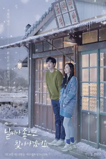 Постер к сериалу "날씨가 좋으면 찾아가겠어요" #1820997