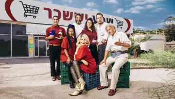 Задник к сериалу "קופה ראשית" #1562796