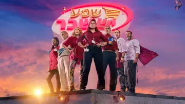 Задник к сериалу "קופה ראשית" #1562797