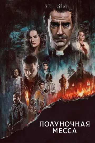 Мини-сериал
