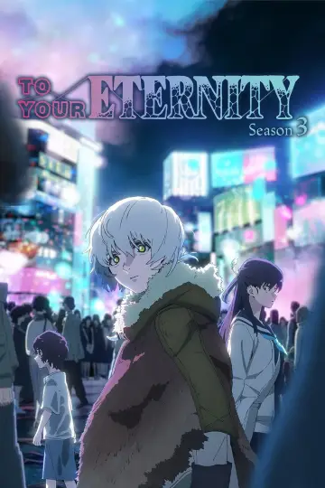 Сезон 3