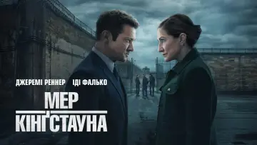 Задник к сериалу "Мэр Кингстауна" #1298510