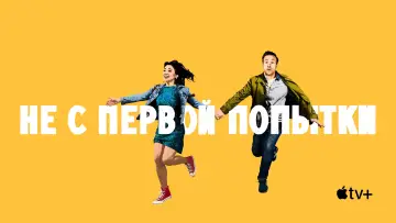 Задник к сериалу "Старания" #1222379