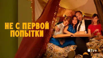 Задник к сериалу "Старания" #1222383