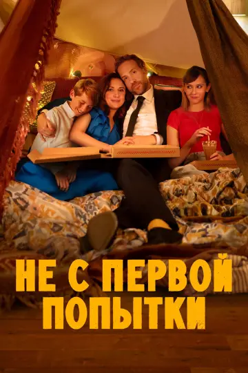 Сезон 4