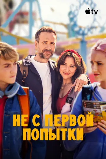 Постер к сериалу "Старания" #1222450