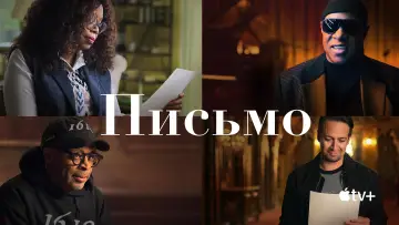Задник к сериалу "Письмо" #1599044