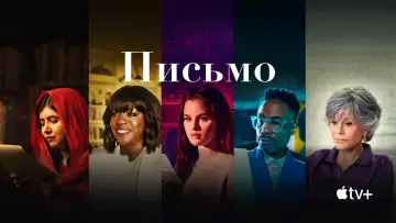 Задник к сериалу "Письмо" #1599047