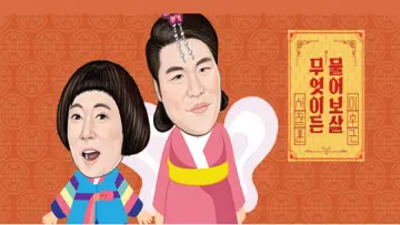 Задник к сериалу "무엇이든 물어보살" #1676733