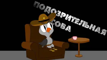 Задник к сериалу "Подозрительная сова" #1562776