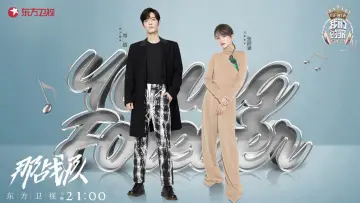 Задник к сериалу "我们的歌" #1500328