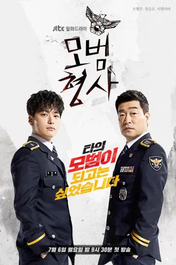 Постер к сериалу "Образцовый детектив" #1727401