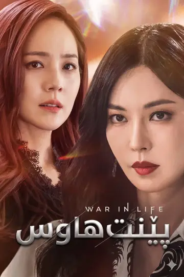 Постер к сериалу "Пентхаус" #1395275