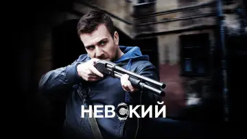 Задник к сериалу "Невский" #1491323