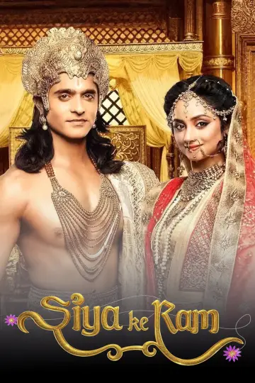 सिया के राम (2015)