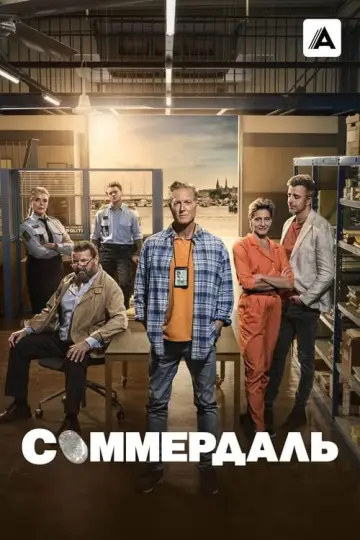 Постер к сериалу "Соммердаль" #1710323