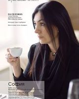 София Шорчева