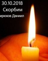 Сергей Лыков