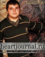 Александр Арзанов