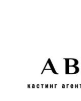 Кастинг-Агентство Нужны