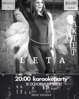Анна LETA