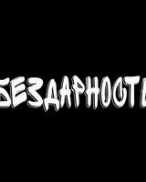 Виктор Булавкка