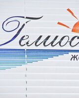 Гелиос Екатеринбург