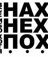 Дмитрий Булочников