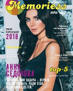 Анна Вака