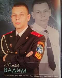Вадим 