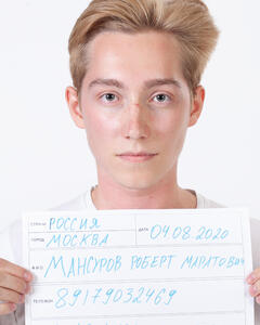 Роберт Мансуров