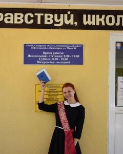 Софья Ковалева