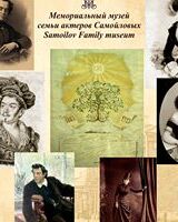 Василий Самойлов