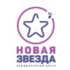 Продюсерский центр Новая звезда 