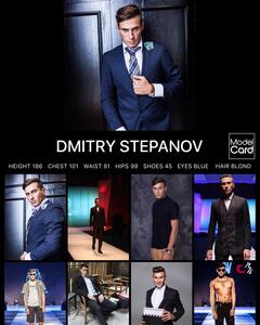 Дмитрий Степанов