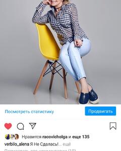 Алена Вербило