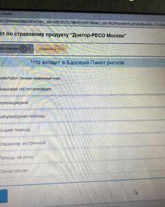 София Бродовская