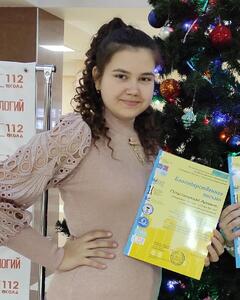 Ариана Пластинина