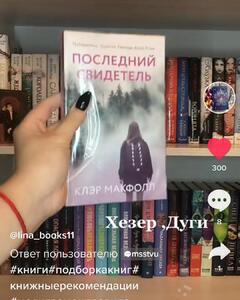 Ксения Скрыто