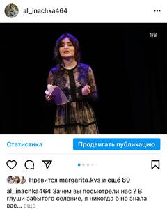Алина Арустамян