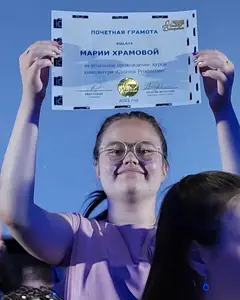 Мария Храмова