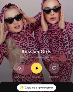 Russian Girls