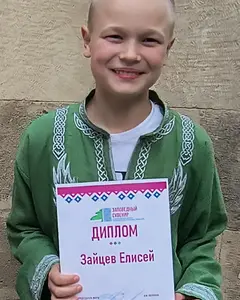 Елисей Зайцев