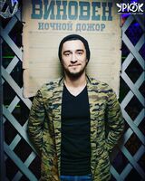 Григорий Николаевич